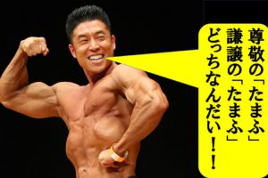 古文敬語がスラスラ読めるようになるたった2つのコツ 覚え方ゴロ おやぶんの古文攻略塾