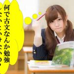 古文敬語がスラスラ読めるようになるたった2つのコツ 覚え方ゴロ おやぶんの古文攻略塾