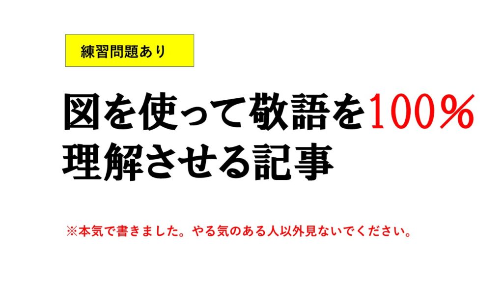 古文 敬語と主語の関係を図を使って丁寧に解説 おやぶんの古文攻略塾