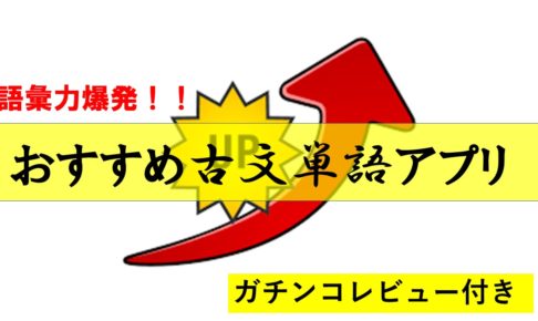 古文の形容動詞まとめ 入試に出るポイントを徹底的に解説してみた おやぶんの古文攻略塾