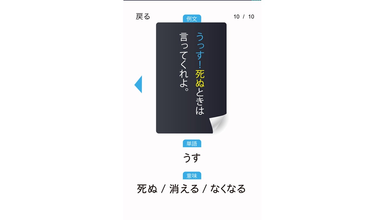 21年版 無料古文単語アプリおすすめ5選 センター古文満点の俺がガチで紹介 レビュー有り おやぶんの古文攻略塾