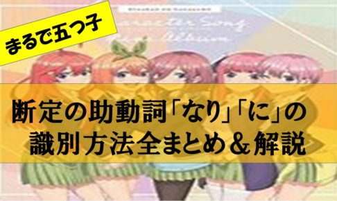 早わかり一覧 古文の全助動詞の意味と覚え方を総まとめ 活用表あり おやぶんの古文攻略塾