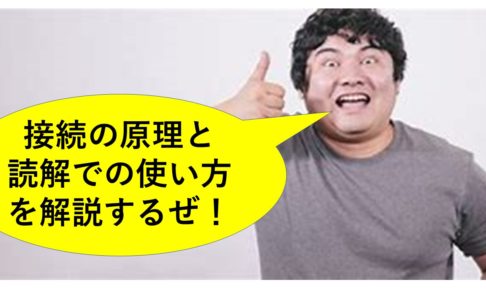 古文 これで忘れない 助動詞の効率のいい簡単な覚え方 意味 接続 活用表 おやぶんの古文攻略塾