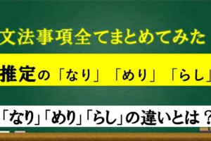 打消し推量の助動詞 じ まじ の分かりやすいまとめ 意味の見分け方も徹底解説 おやぶんの古文攻略塾