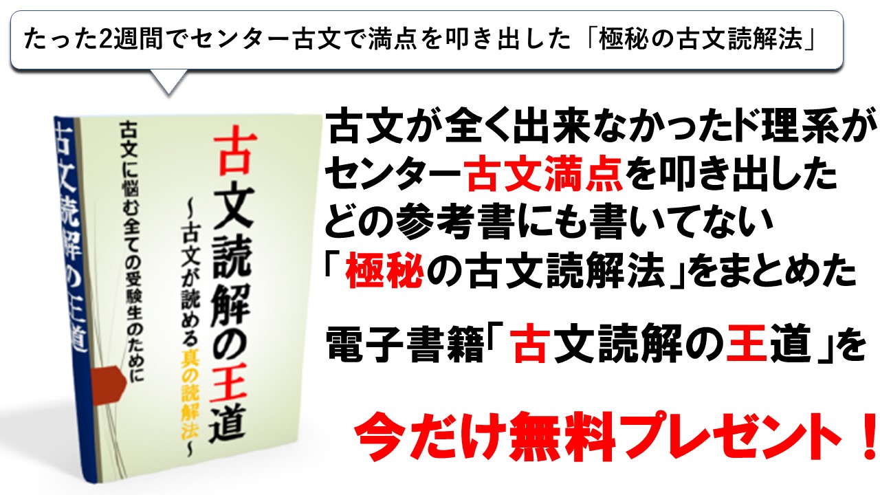 おやぶんの古文攻略塾