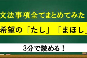 早わかり一覧 古文の全助動詞の意味と覚え方を総まとめ 活用表あり おやぶんの古文攻略塾