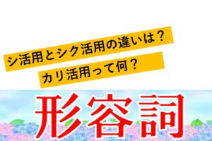 係り結びとは 意味 省略された時の読み方を丁寧に解説 おやぶんの古文攻略塾