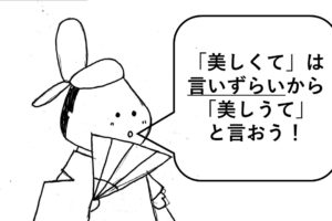 古文の形容詞まとめ 形容詞の活用を徹底的に解説してみた おやぶんの古文攻略塾