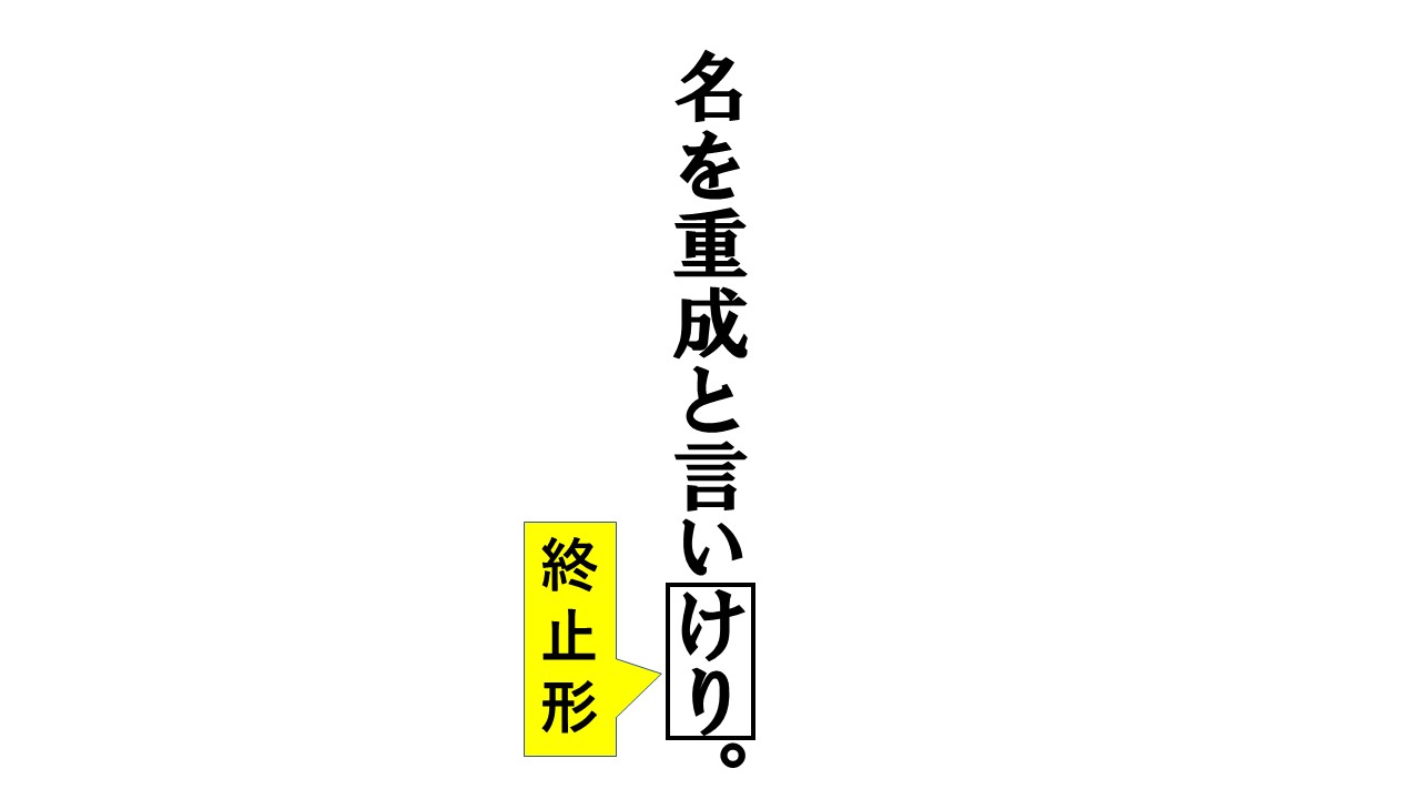 係り結びとは 意味 省略された時の読み方を丁寧に解説 おやぶんの古文攻略塾