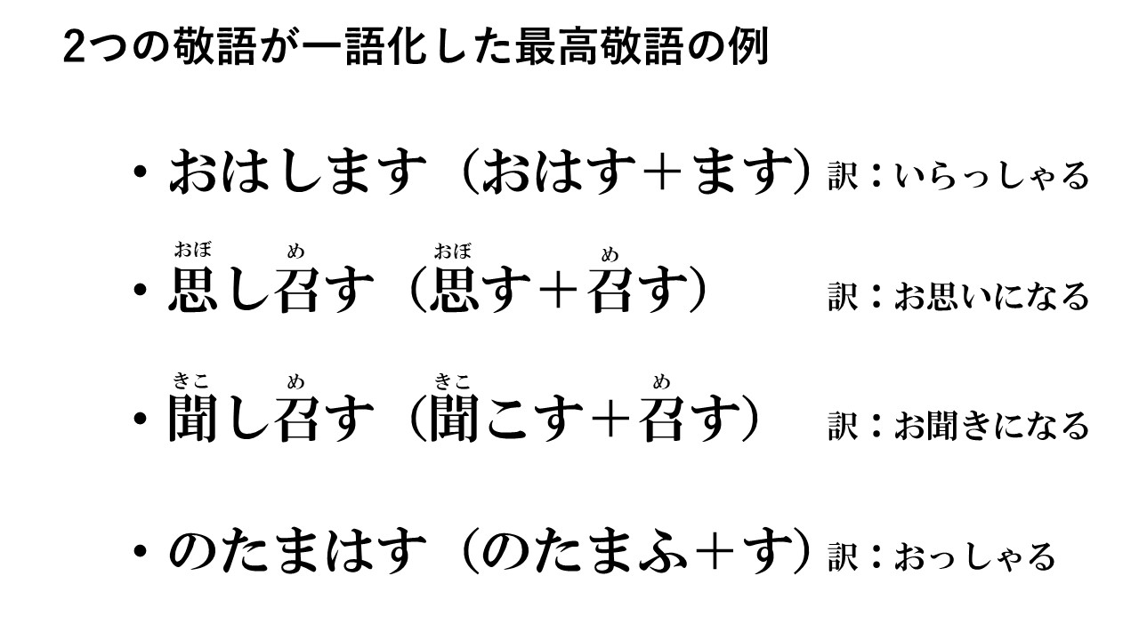 古文 二重敬語とは 訳し方は 例文で分かりやすく解説 おやぶんの古文攻略塾