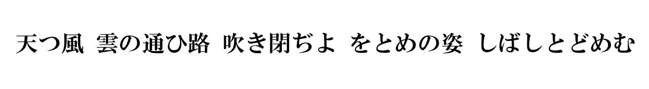 古文 和歌 句切れとは 句切れの超簡単な見分け方を5つの型で紹介 おやぶんの古文攻略塾