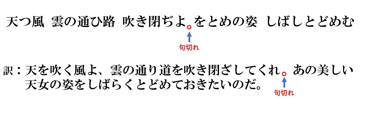 古文 和歌 句切れとは 句切れの超簡単な見分け方を5つの型で紹介 おやぶんの古文攻略塾