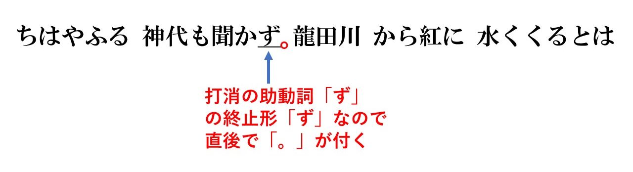 古文 和歌 句切れとは 句切れの超簡単な見分け方を5つの型で紹介 おやぶんの古文攻略塾